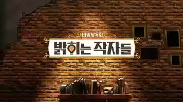 Free download MBC 호구의 연애 Title video and edit with RedcoolMedia movie maker MovieStudio video editor online and AudioStudio audio editor onlin