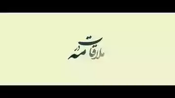 Free download Meeting in the Fog Movie Official Trailer -  تریلر فیلم ملاقات در مه از گروه تولید جم video and edit with RedcoolMedia movie maker MovieStudio video editor online and AudioStudio audio editor onlin