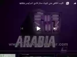 Free download Melody Arabia Animation Logo Bumper video and edit with RedcoolMedia movie maker MovieStudio video editor online and AudioStudio audio editor onlin