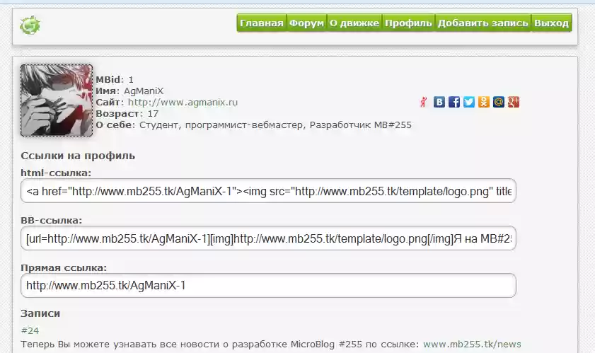Download web tool or web app MicroBlog #255