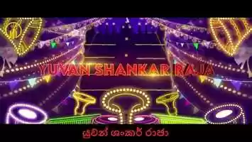 Free download නාන්ග වේර මාරි.mp4 video and edit with RedcoolMedia movie maker MovieStudio video editor online and AudioStudio audio editor onlin