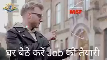 Free download MSF E-Learning video and edit with RedcoolMedia movie maker MovieStudio video editor online and AudioStudio audio editor onlin