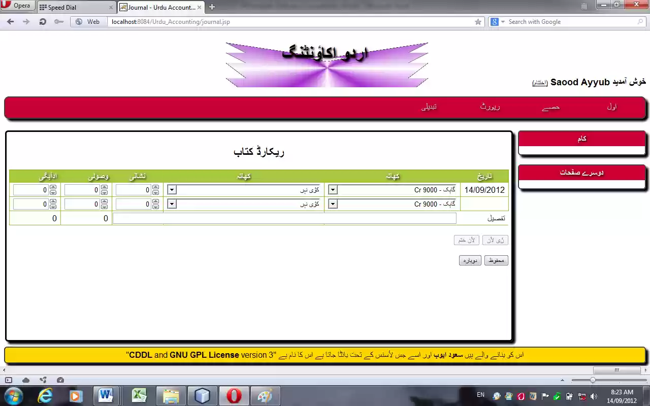 Download web tool or web app Multilingual Accounting