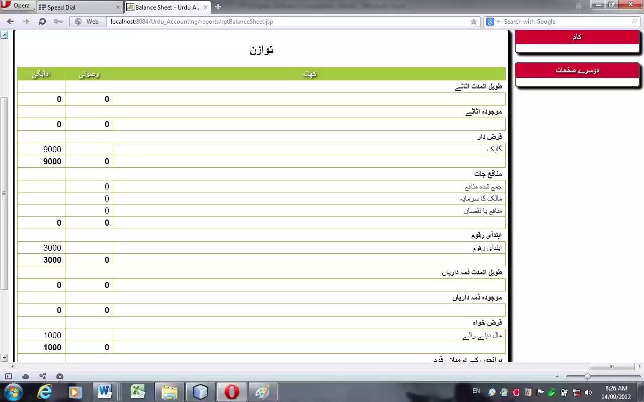 Download web tool or web app Multilingual Accounting
