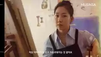 Free download MUSINSA x Dr.Martens ( JO HANSOL ) video and edit with RedcoolMedia movie maker MovieStudio video editor online and AudioStudio audio editor onlin
