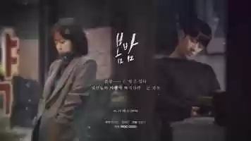 Free download One Spring Night 2019, moving poster, MBCdramanet video and edit with RedcoolMedia movie maker MovieStudio video editor online and AudioStudio audio editor onlin