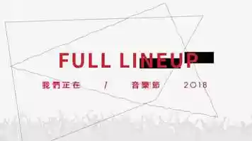 Free download ON THE PULSE OF MUSIC FESTIVE LINEUP 1 video and edit with RedcoolMedia movie maker MovieStudio video editor online and AudioStudio audio editor onlin