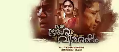 Free download Oru Desa Visesham video and edit with RedcoolMedia movie maker MovieStudio video editor online and AudioStudio audio editor onlin