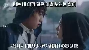 Free download 恋愛革命OST♪ 이별 노래가 아니야 (Not a sad song)  온앤오프 (ONF) video and edit with RedcoolMedia movie maker MovieStudio video editor online and AudioStudio audio editor onlin