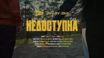 Free download Otoy - Nedostupna (Music video) video and edit with RedcoolMedia movie maker MovieStudio video editor online and AudioStudio audio editor onlin