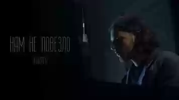 Free download passmurny  Нам не повезло (Acoustic) video and edit with RedcoolMedia movie maker MovieStudio video editor online and AudioStudio audio editor onlin