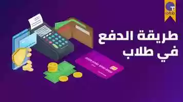 Free download Payment methods - Tollab App video and edit with RedcoolMedia movie maker MovieStudio video editor online and AudioStudio audio editor onlin