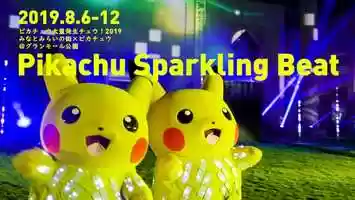 Free download Pikachu Sparkling Beat Digest version - Pikachu Outbreak! 2019 in Yokohama Minato Mirai video and edit with RedcoolMedia movie maker MovieStudio video editor online and AudioStudio audio editor onlin