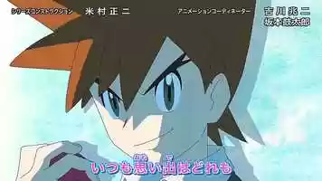 Free download Pokemon 2019 OP 3 with OP 2 music video and edit with RedcoolMedia movie maker MovieStudio video editor online and AudioStudio audio editor onlin