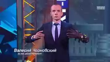 Танцы На ТНТ | Robot Vall | Валерий Черновский | Робот Вэлл