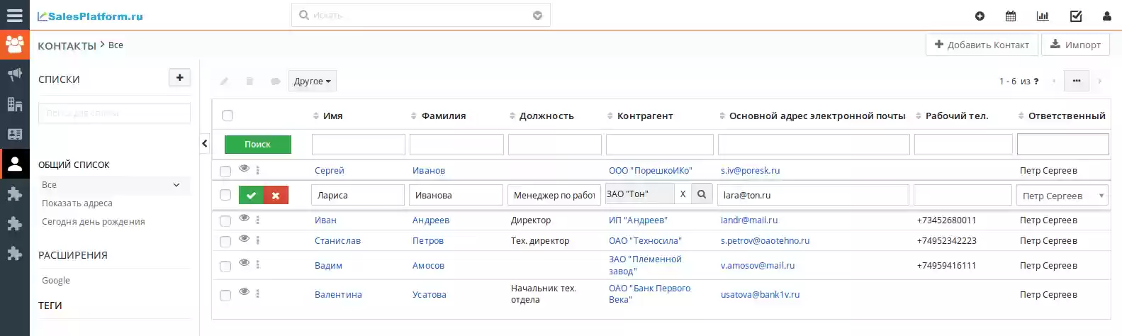 Download web tool or web app SalesPlatform Vtiger CRM Russian