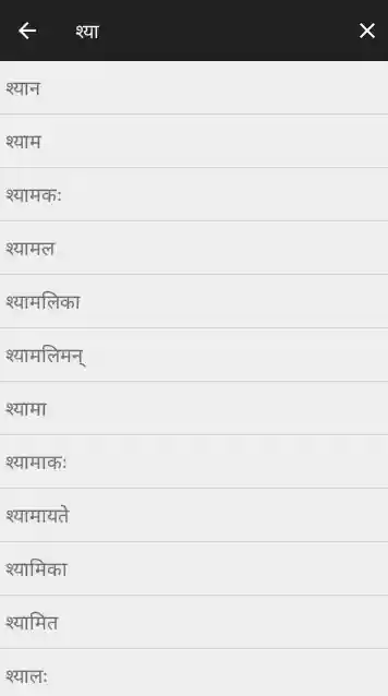 Download web tool or web app संस्कृति Sanskriti Download web tool or web app संस्कृति Sanskriti