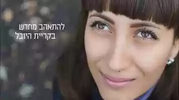 Free download Sderot haYovel  Musical Branding video and edit with RedcoolMedia movie maker MovieStudio video editor online and AudioStudio audio editor onlin