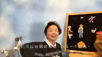 Free download Simplified Chinese-Toys  Play-Snippet-Song-Farmer in the Dell video and edit with RedcoolMedia movie maker MovieStudio video editor online and AudioStudio audio editor onlin