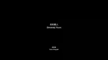 Free download Sincerely Yours - Trailer video and edit with RedcoolMedia movie maker MovieStudio video editor online and AudioStudio audio editor onlin