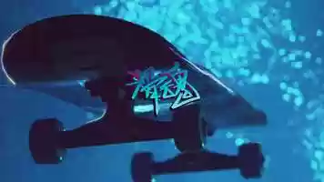 Free download Skate Our Souls video and edit with RedcoolMedia movie maker MovieStudio video editor online and AudioStudio audio editor onlin