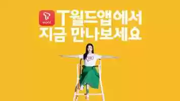 Free download SKT_Tday_업로드편 video and edit with RedcoolMedia movie maker MovieStudio video editor online and AudioStudio audio editor onlin