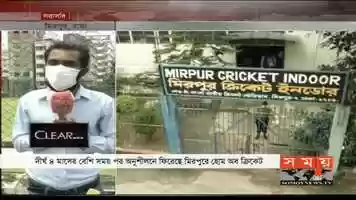 Free download somoy tv sports bulletin 1pm video and edit with RedcoolMedia movie maker MovieStudio video editor online and AudioStudio audio editor onlin