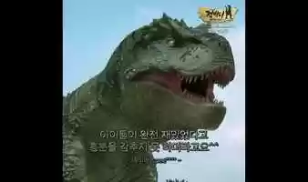 Free download Speckles The Tarbosaurus 2 - The New Paradise - Korean Animated Movie - Moving Review video and edit with RedcoolMedia MovieStudio video editor online and AudioStudio audio editor onlin