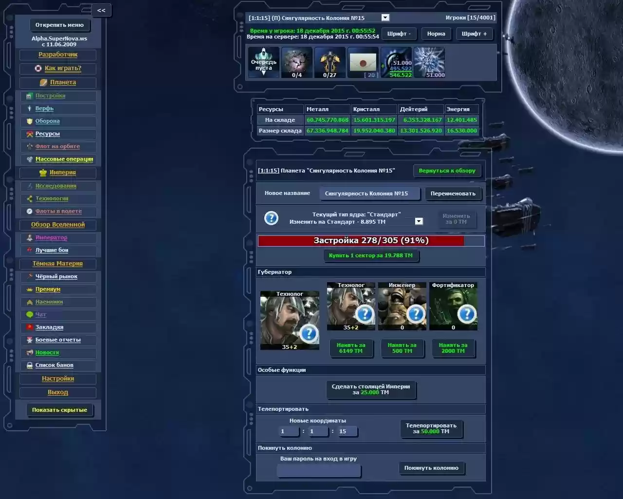 Download web tool or web app SuperNova.WS - xNova on steroids Download web tool or web app SuperNova.WS - xNova on steroids