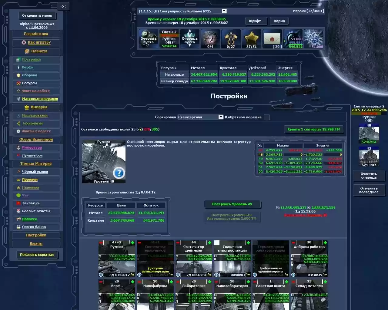 Download web tool or web app SuperNova.WS - xNova on steroids Download web tool or web app SuperNova.WS - xNova on steroids