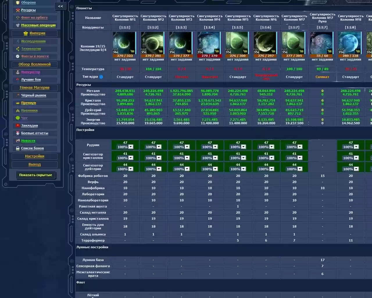 Download web tool or web app SuperNova.WS - xNova on steroids Download web tool or web app SuperNova.WS - xNova on steroids