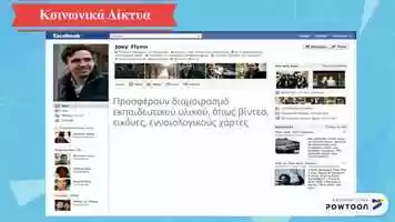 Free download tecnologika_2 video and edit with RedcoolMedia movie maker MovieStudio video editor online and AudioStudio audio editor onlin