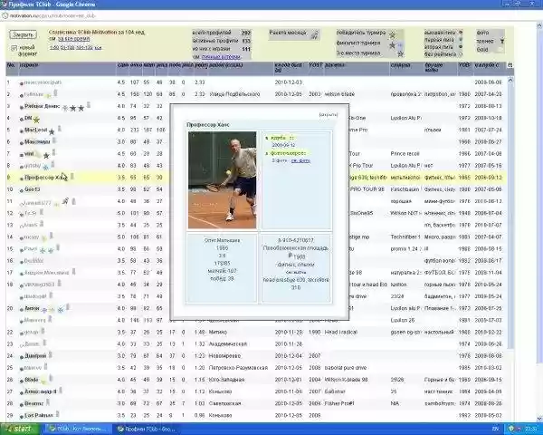 Download web tool or web app Tennis Match Machine Motivation Download web tool or web app Tennis Match Machine Motivation
