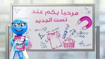 Free download TEST / Mr.Test Powder video and edit with RedcoolMedia movie maker MovieStudio video editor online and AudioStudio audio editor onlin
