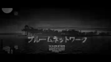 Free download The Bloom Network video and edit with RedcoolMedia movie maker MovieStudio video editor online and AudioStudio audio editor onlin