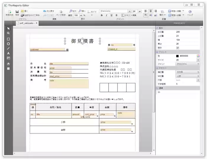 Download web tool or web app Thinreports