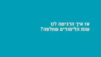 Free download tlv education year opening 5 video and edit with RedcoolMedia movie maker MovieStudio video editor online and AudioStudio audio editor onlin
