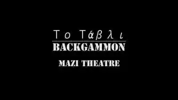 Free download To Tavli Trailer video and edit with RedcoolMedia movie maker MovieStudio video editor online and AudioStudio audio editor onlin