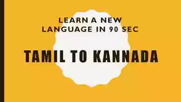 Free download TRAVELLING TO BANGALORE LEARN FAMILY NAMES IN KANNADA WITHIN 90 SECONDS video and edit with RedcoolMedia movie maker MovieStudio video editor online and AudioStudio audio editor onlin