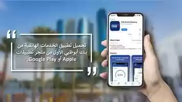 Free download U2032 - FAB Credit Card Cross-Sell Animation - Arabic (v30 - CMP) video and edit with RedcoolMedia movie maker MovieStudio video editor online and AudioStudio audio editor onlin