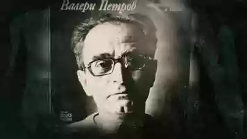 Free download Valeri Petrov  Poetite na grada, event commercial video and edit with RedcoolMedia movie maker MovieStudio video editor online and AudioStudio audio editor onlin