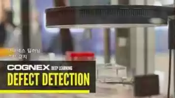 Free download Video_Defect Detection with Cognex Deep Learning_KR.mp4 video and edit with RedcoolMedia movie maker MovieStudio video editor online and AudioStudio audio editor onlin