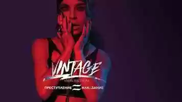 Free download Vintage - Crime and punishment (music video) video and edit with RedcoolMedia movie maker MovieStudio video editor online and AudioStudio audio editor onlin