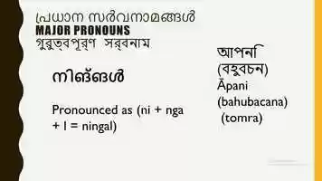 Free download VISITING A BENGALI FRIENDS PLACE LEARN HOW TO ADDRESS FAMILY MEMBERS IN BENGALI FROM MALAYALAM video and edit with RedcoolMedia movie maker MovieStudio video editor online and AudioStudio audio editor onlin