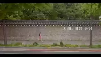 Free download 그 해, 여름 손님 VOGUE FASHION FILM video and edit with RedcoolMedia movie maker MovieStudio video editor online and AudioStudio audio editor onlin