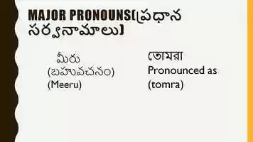 Free download WANNA LEARN A NEW LANGUAGE LEARN PRONOUNS IN BENGALI FROM TELUGU 90 SECONDS video and edit with RedcoolMedia movie maker MovieStudio video editor online and AudioStudio audio editor onlin
