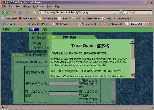 Web WT, Windowing Toolkit for HTML