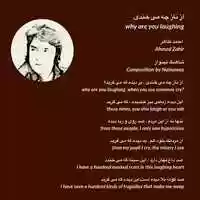 Free download why are you laughing از ناز چه می خندی - Ahmad Zahir احمد ظاهر video and edit with RedcoolMedia movie maker MovieStudio video editor online and AudioStudio audio editor onlin