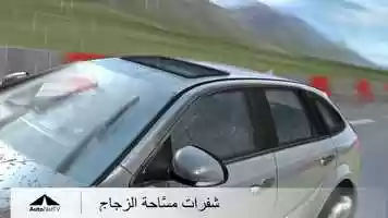 Free download Wiper Blades_Worn_Know Your Vehicle_HRZ_MR_19_Arabic video and edit with RedcoolMedia movie maker MovieStudio video editor online and AudioStudio audio editor onlin