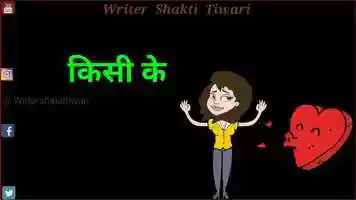 Free download Writer Shakti Tiwari video and edit with RedcoolMedia movie maker MovieStudio video editor online and AudioStudio audio editor onlin